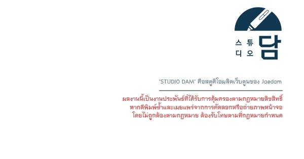 ชีวิตนี้เพื่อเธอ - หน้า 112
