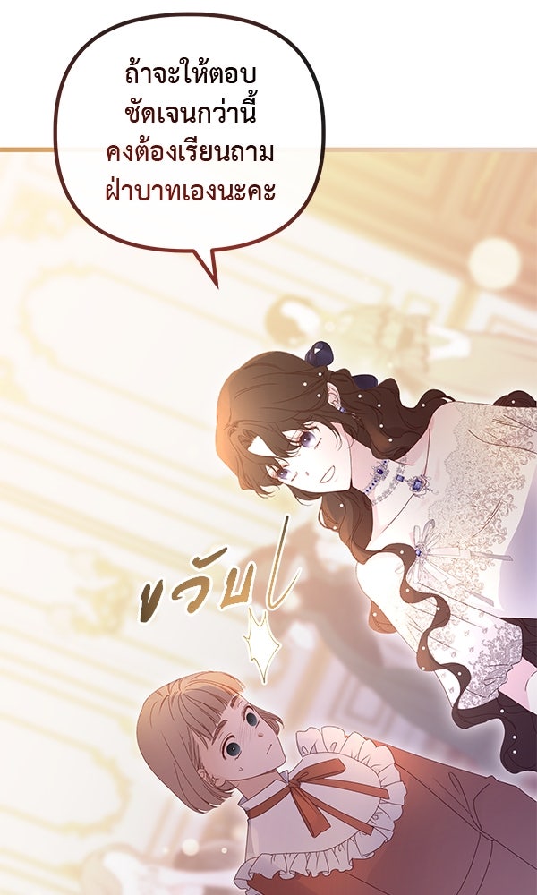 ชีวิตนี้เพื่อเธอ - หน้า 12