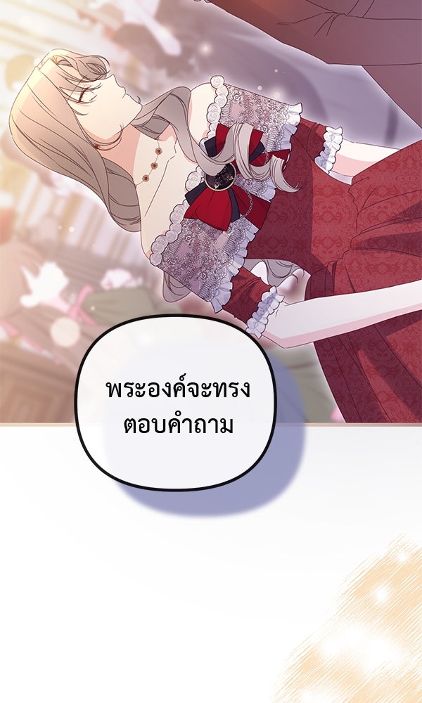 ชีวิตนี้เพื่อเธอ - หน้า 13