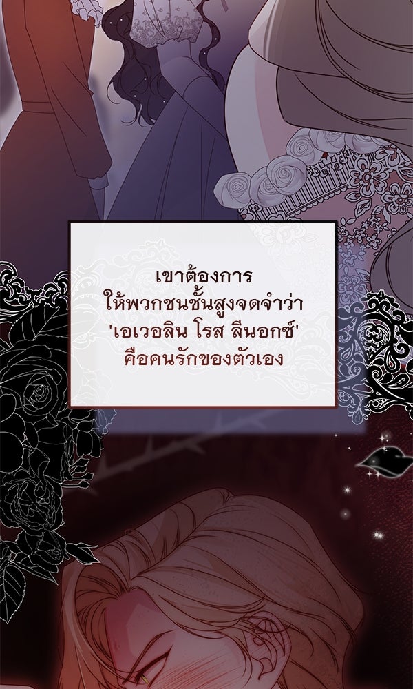 ชีวิตนี้เพื่อเธอ - หน้า 2