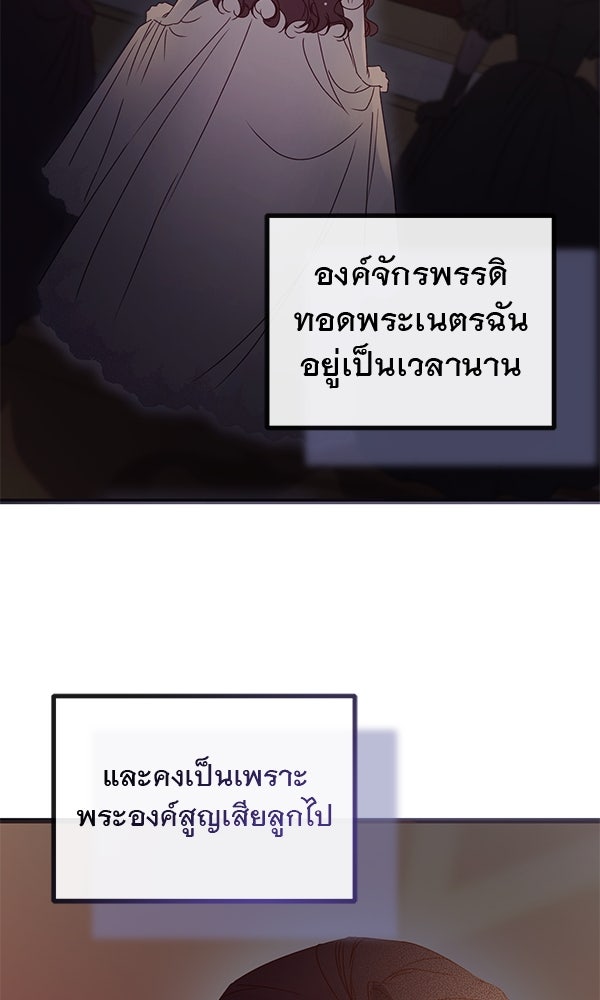ชีวิตนี้เพื่อเธอ - หน้า 29