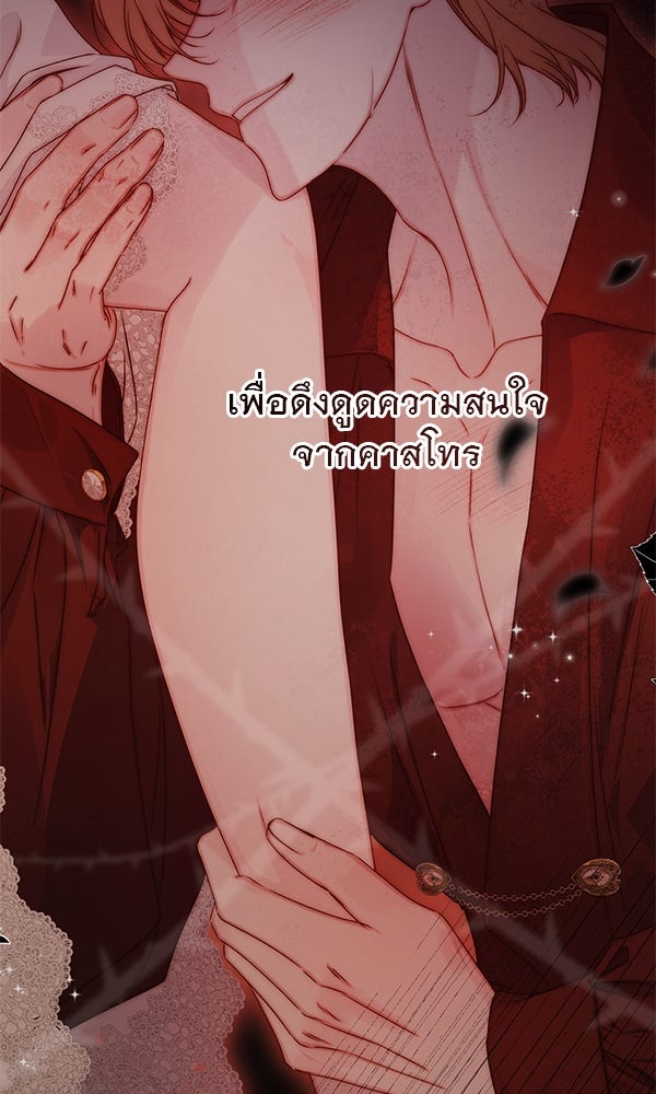 ชีวิตนี้เพื่อเธอ - หน้า 3