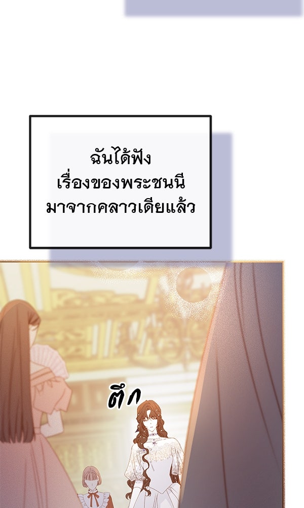 ชีวิตนี้เพื่อเธอ - หน้า 31