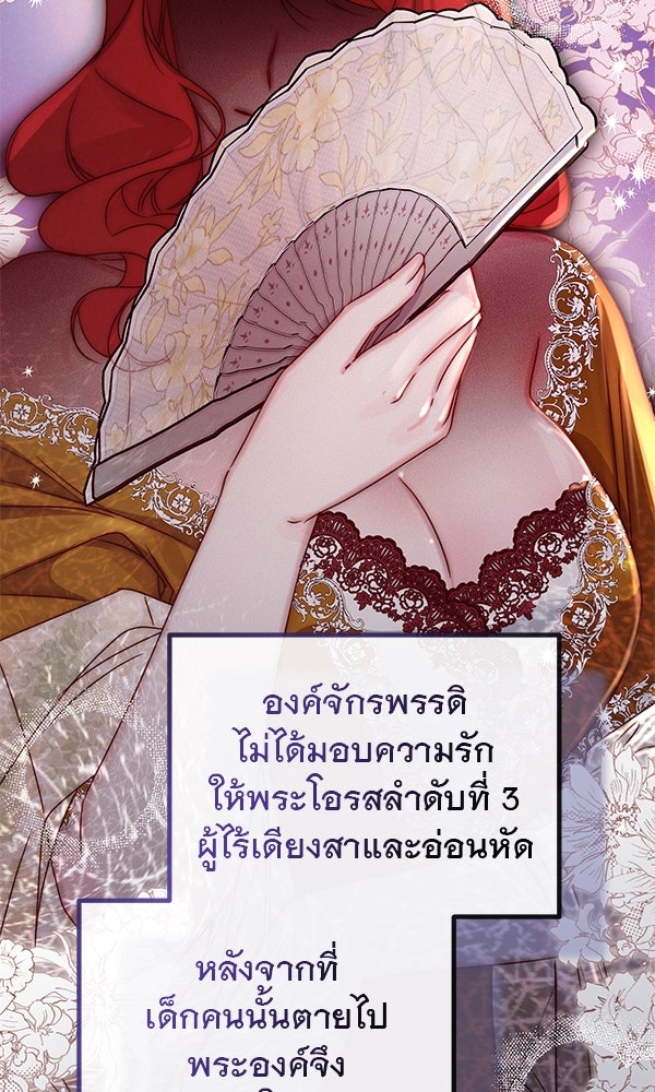 ชีวิตนี้เพื่อเธอ - หน้า 33