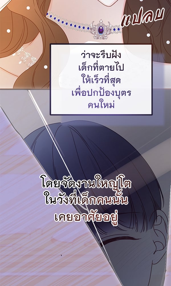 ชีวิตนี้เพื่อเธอ - หน้า 35
