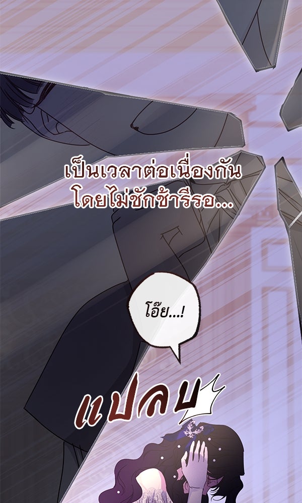 ชีวิตนี้เพื่อเธอ - หน้า 36