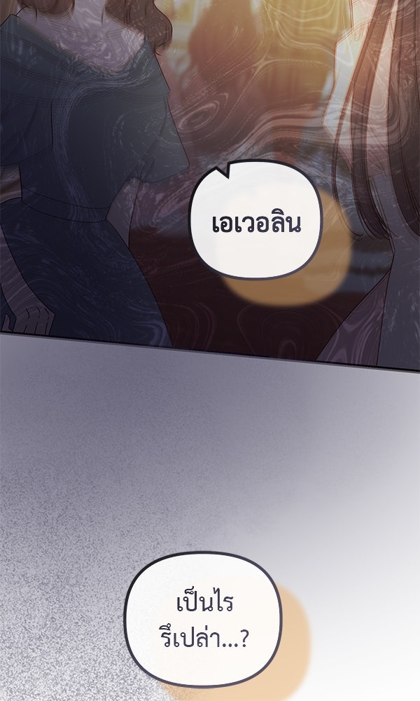 ชีวิตนี้เพื่อเธอ - หน้า 38