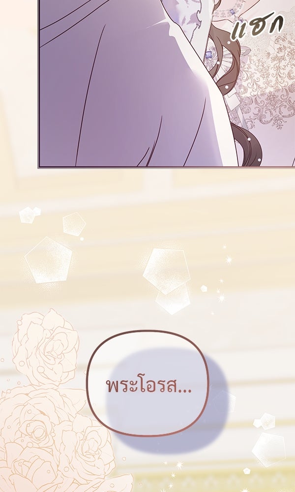ชีวิตนี้เพื่อเธอ - หน้า 40