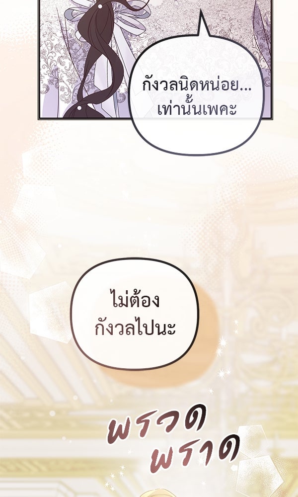 ชีวิตนี้เพื่อเธอ - หน้า 44