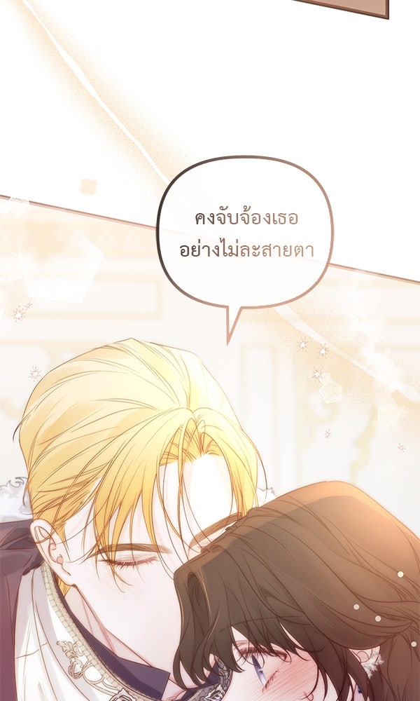 ชีวิตนี้เพื่อเธอ - หน้า 47