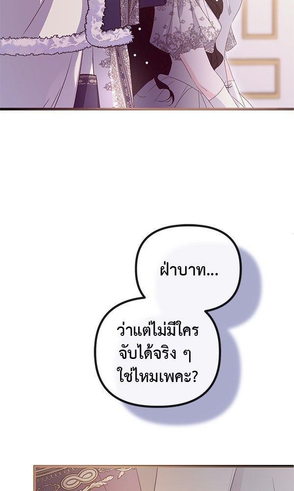 ชีวิตนี้เพื่อเธอ - หน้า 53