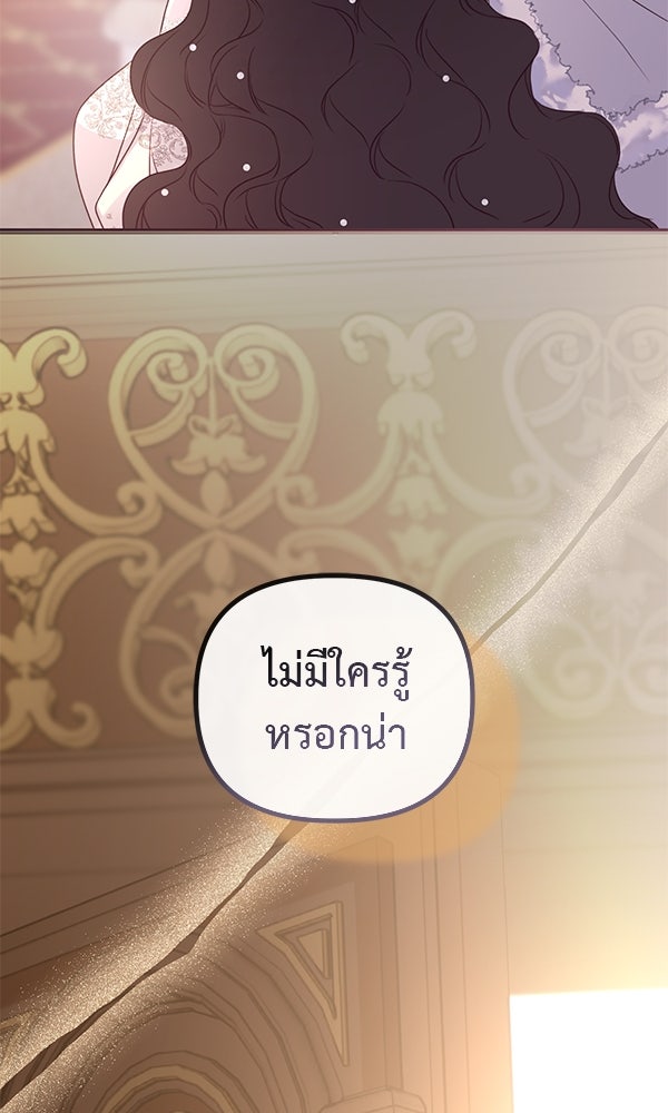 ชีวิตนี้เพื่อเธอ - หน้า 56