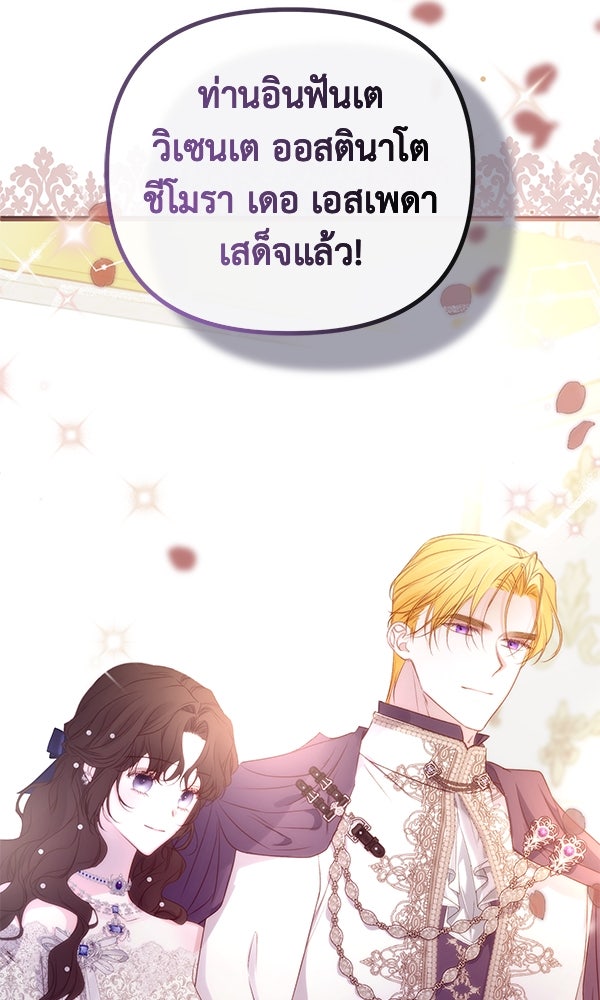 ชีวิตนี้เพื่อเธอ - หน้า 59
