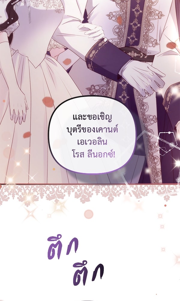 ชีวิตนี้เพื่อเธอ - หน้า 60