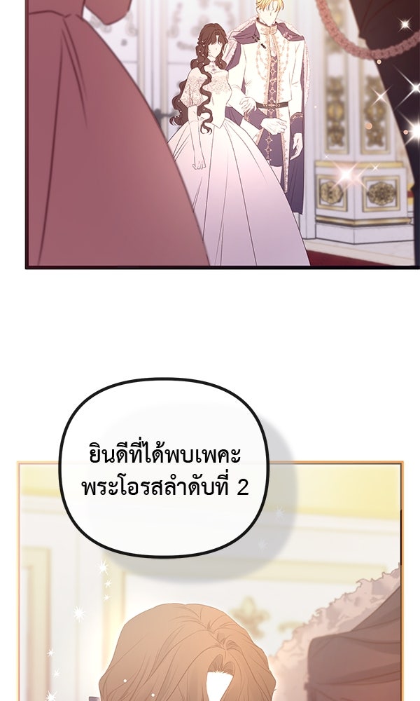 ชีวิตนี้เพื่อเธอ - หน้า 62