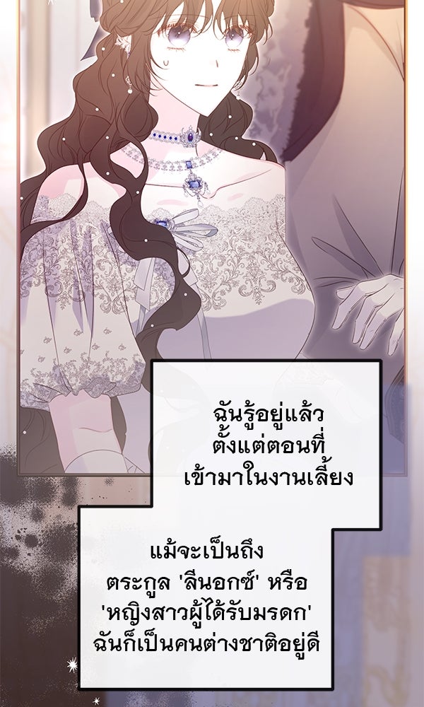 ชีวิตนี้เพื่อเธอ - หน้า 63
