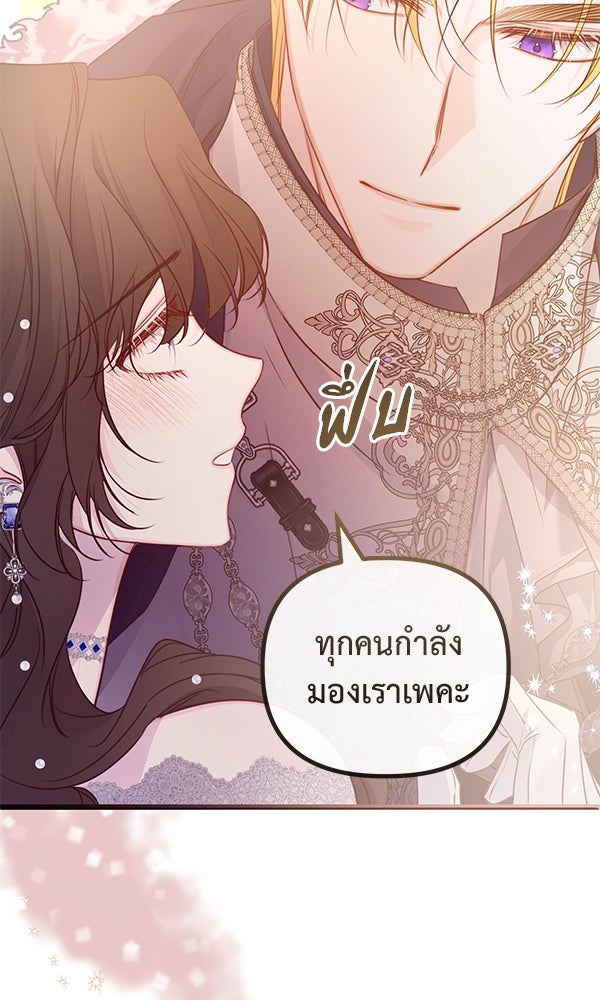 ชีวิตนี้เพื่อเธอ - หน้า 68