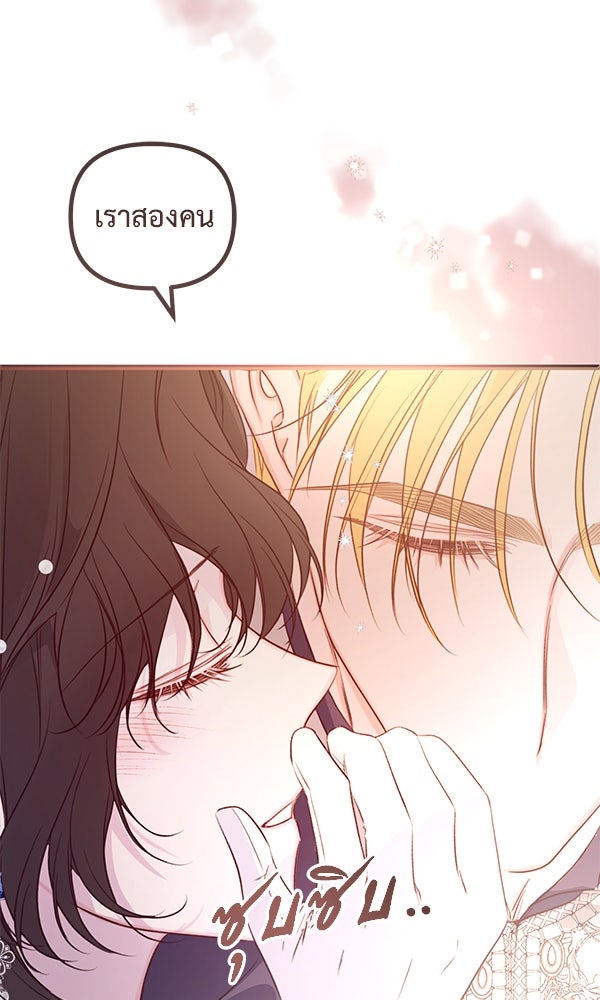 ชีวิตนี้เพื่อเธอ - หน้า 69