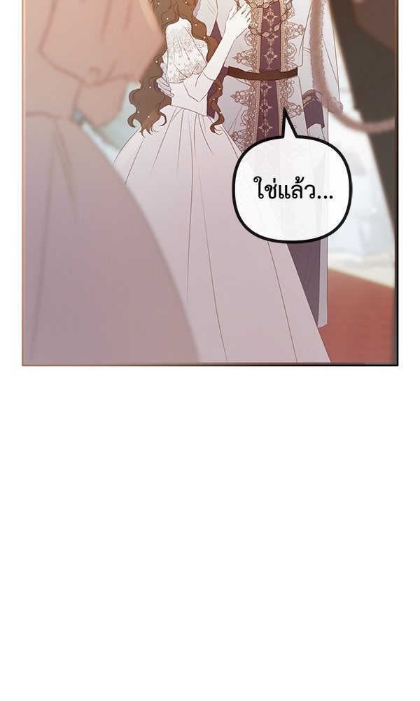 ชีวิตนี้เพื่อเธอ - หน้า 71