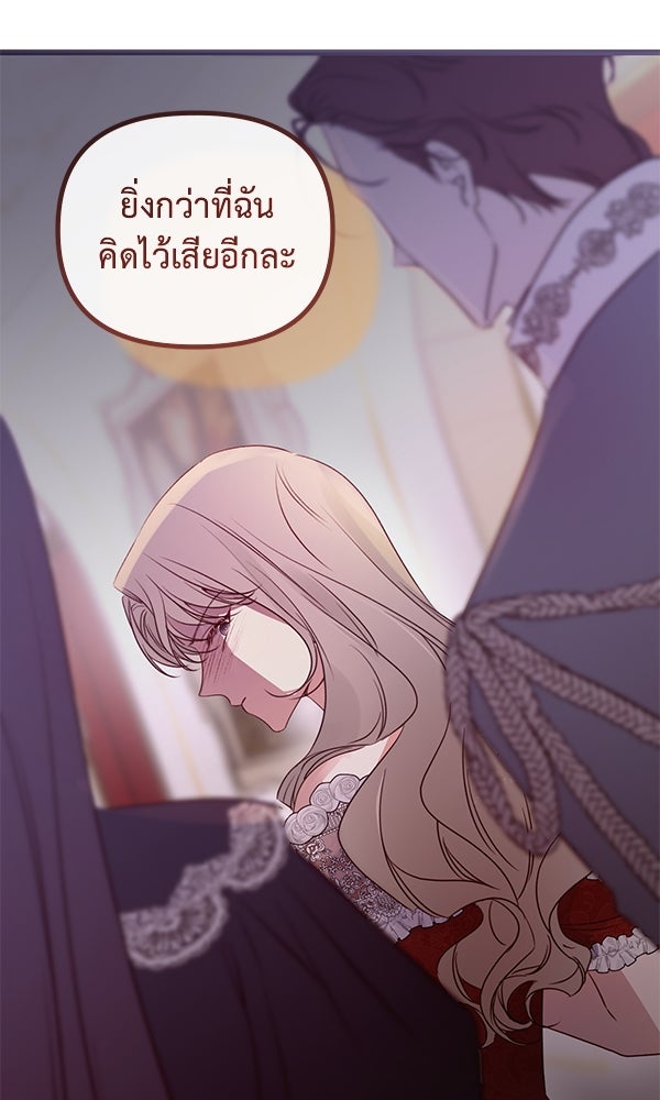 ชีวิตนี้เพื่อเธอ - หน้า 72