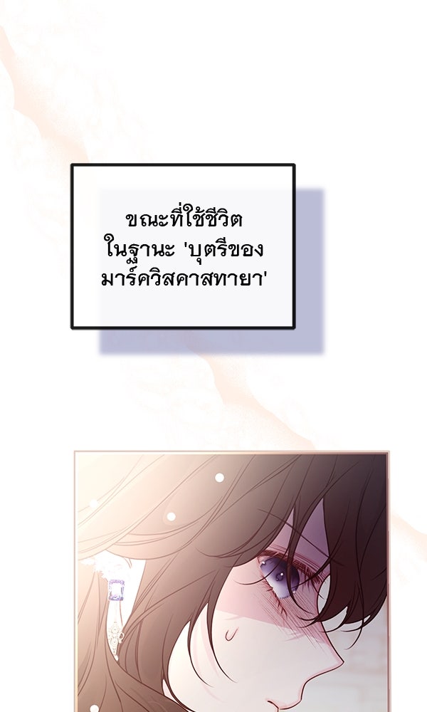 ชีวิตนี้เพื่อเธอ - หน้า 76
