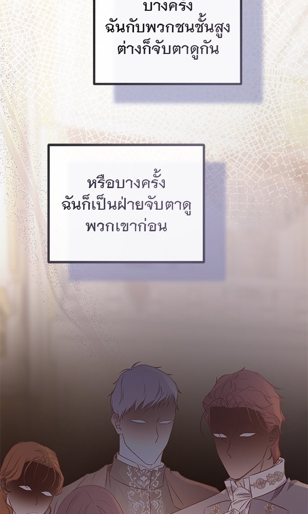 ชีวิตนี้เพื่อเธอ - หน้า 78
