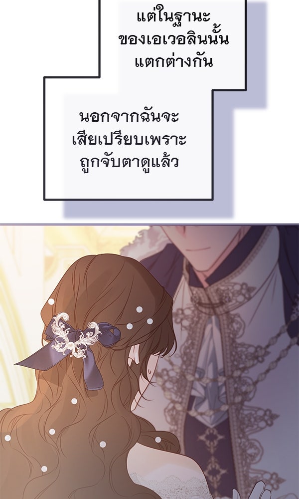 ชีวิตนี้เพื่อเธอ - หน้า 80