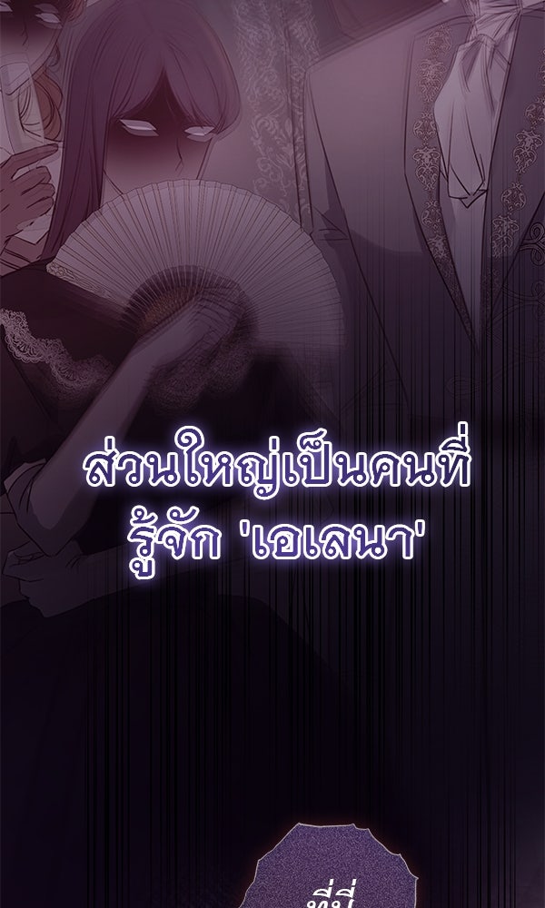 ชีวิตนี้เพื่อเธอ - หน้า 82