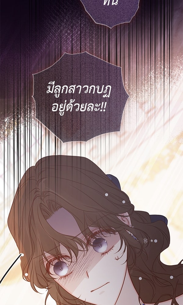 ชีวิตนี้เพื่อเธอ - หน้า 83