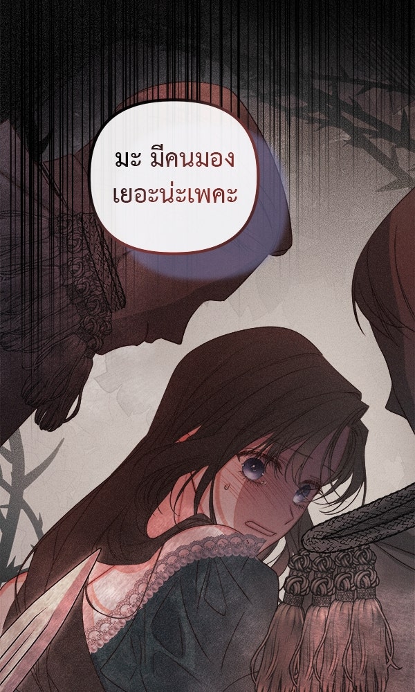 ชีวิตนี้เพื่อเธอ - หน้า 88