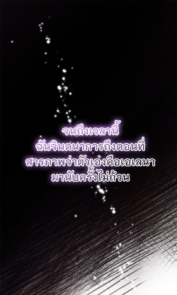 ชีวิตนี้เพื่อเธอ - หน้า 1