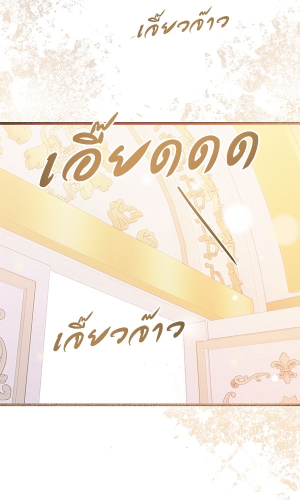 ชีวิตนี้เพื่อเธอ - หน้า 109