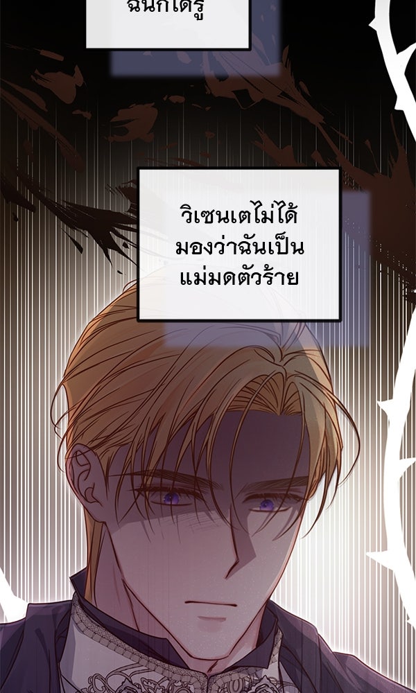 ชีวิตนี้เพื่อเธอ - หน้า 11