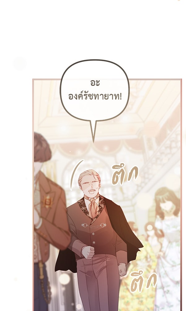 ชีวิตนี้เพื่อเธอ - หน้า 110