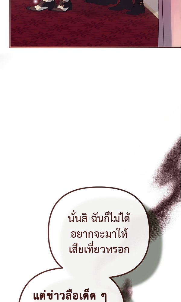 ชีวิตนี้เพื่อเธอ - หน้า 113