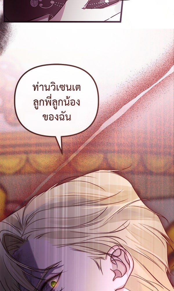 ชีวิตนี้เพื่อเธอ - หน้า 115