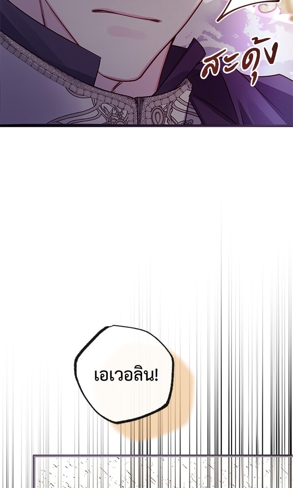 ชีวิตนี้เพื่อเธอ - หน้า 16