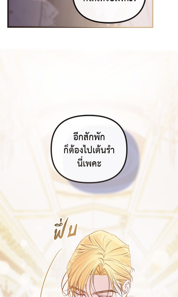 ชีวิตนี้เพื่อเธอ - หน้า 25