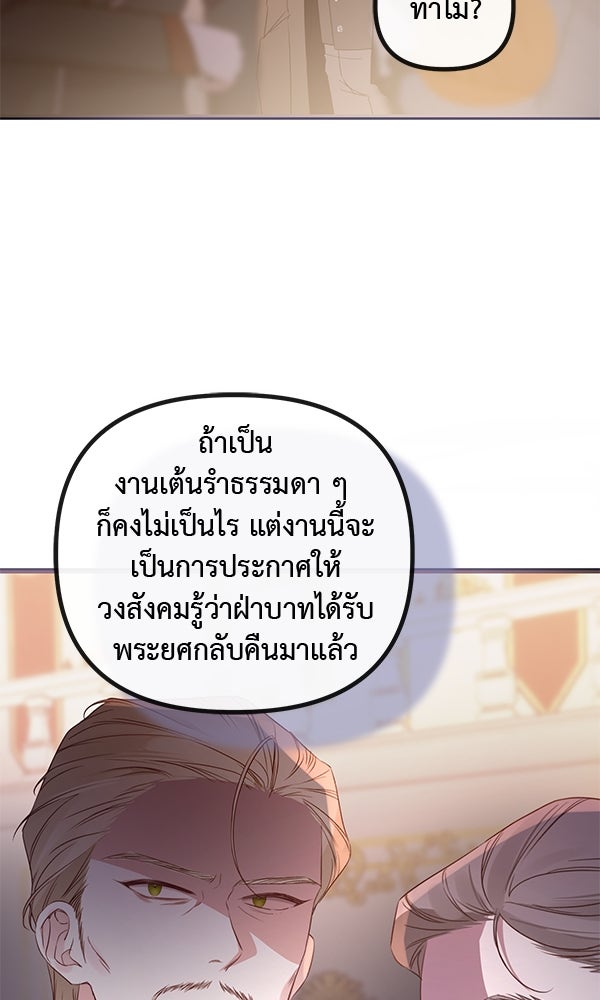 ชีวิตนี้เพื่อเธอ - หน้า 28