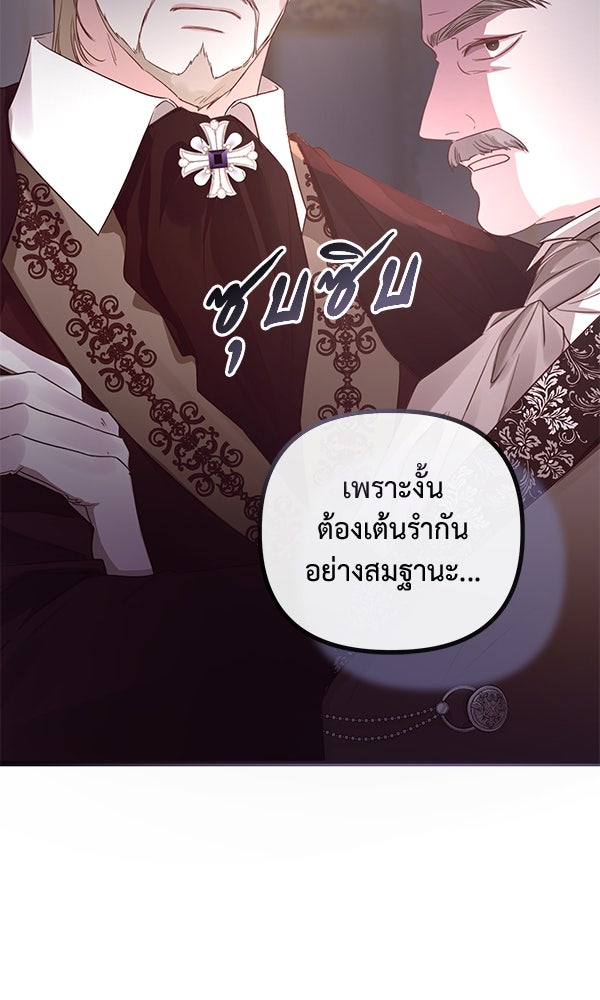 ชีวิตนี้เพื่อเธอ - หน้า 29