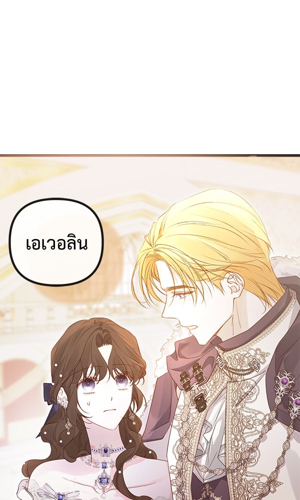 ชีวิตนี้เพื่อเธอ - หน้า 30