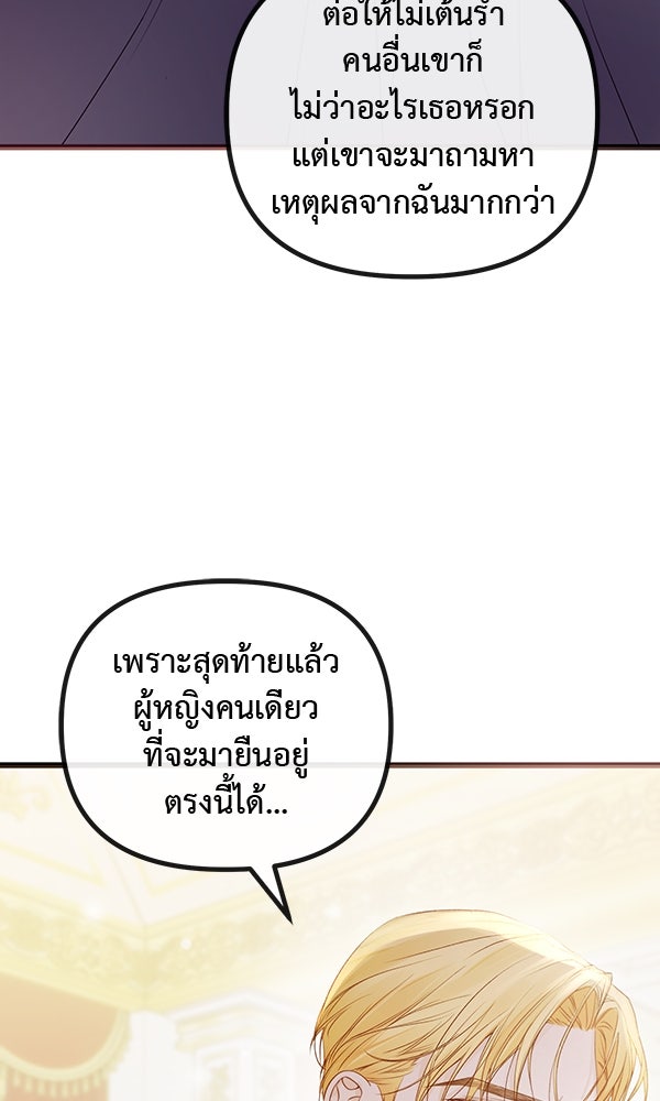ชีวิตนี้เพื่อเธอ - หน้า 36