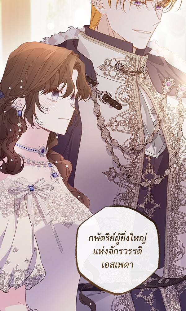 ชีวิตนี้เพื่อเธอ - หน้า 37