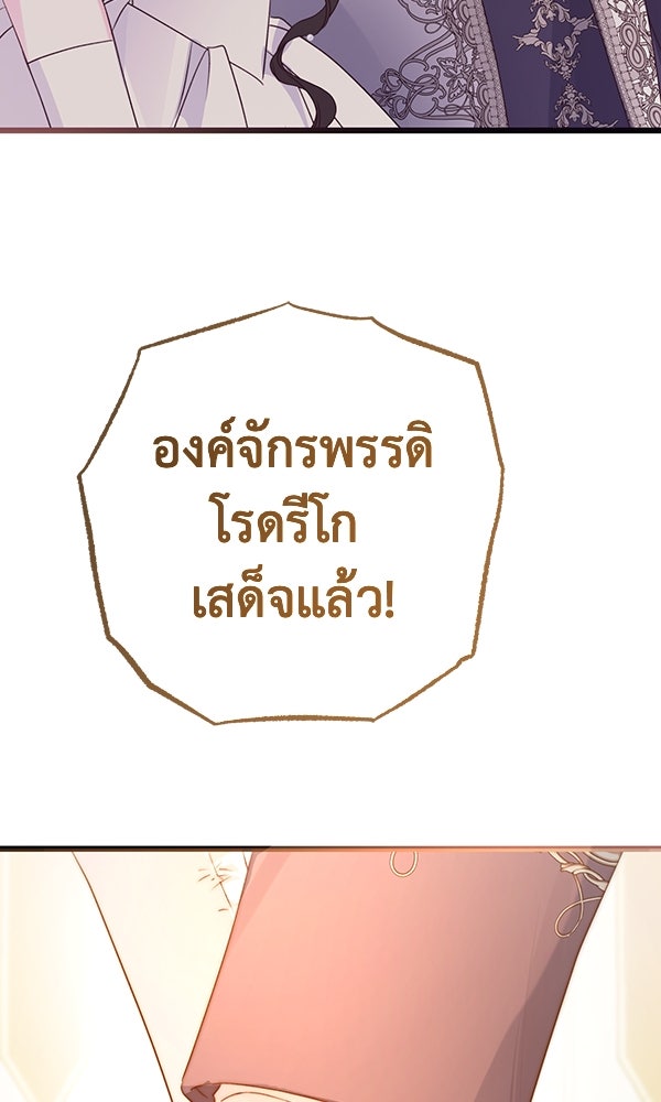 ชีวิตนี้เพื่อเธอ - หน้า 38