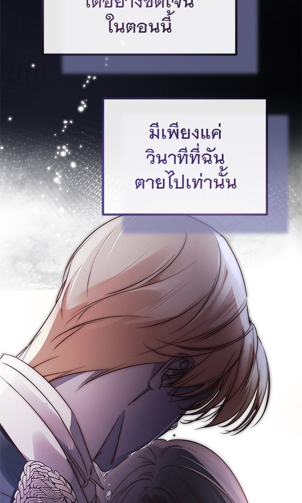 ชีวิตนี้เพื่อเธอ - หน้า 4