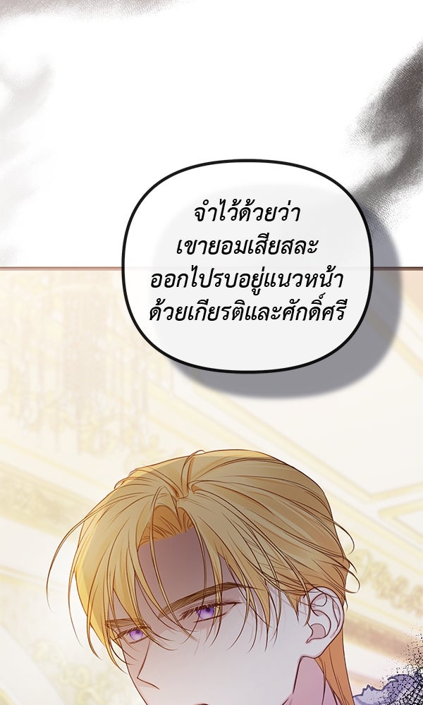 ชีวิตนี้เพื่อเธอ - หน้า 44