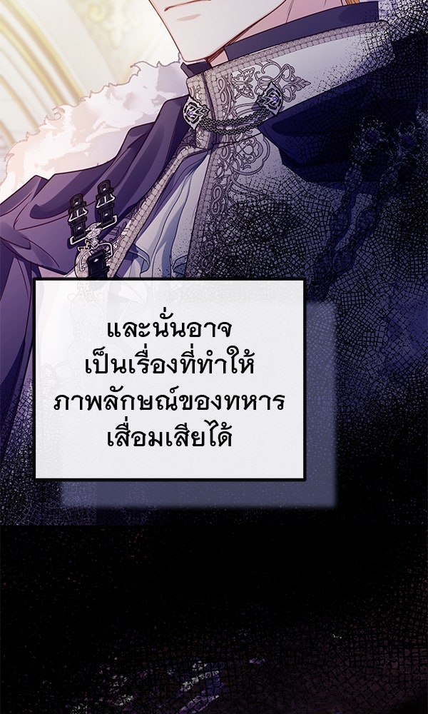 ชีวิตนี้เพื่อเธอ - หน้า 45