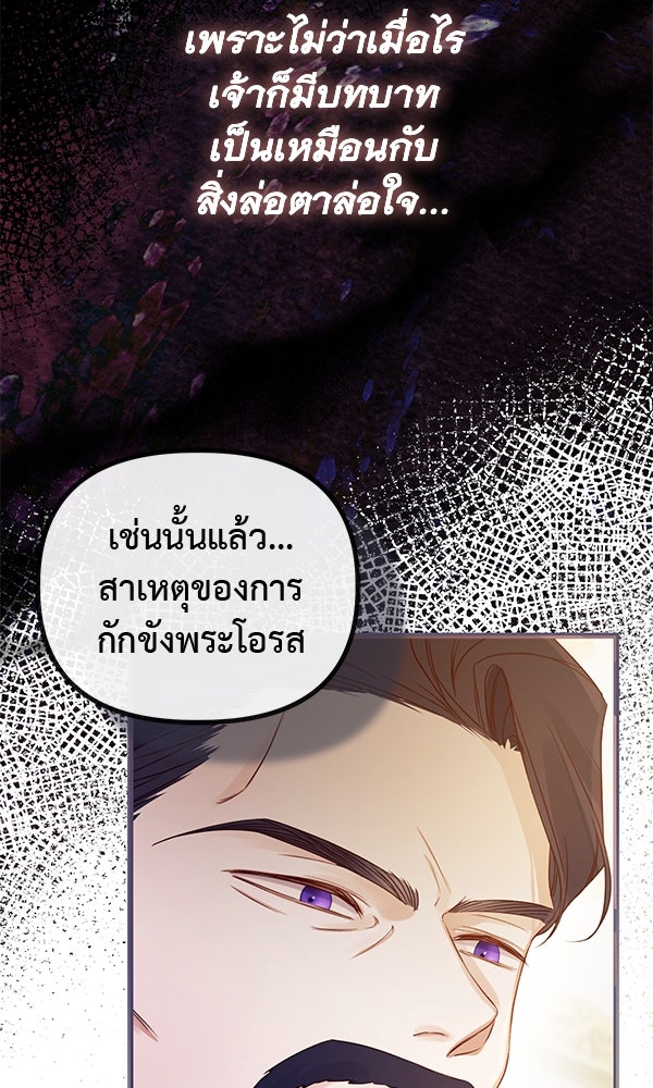 ชีวิตนี้เพื่อเธอ - หน้า 46