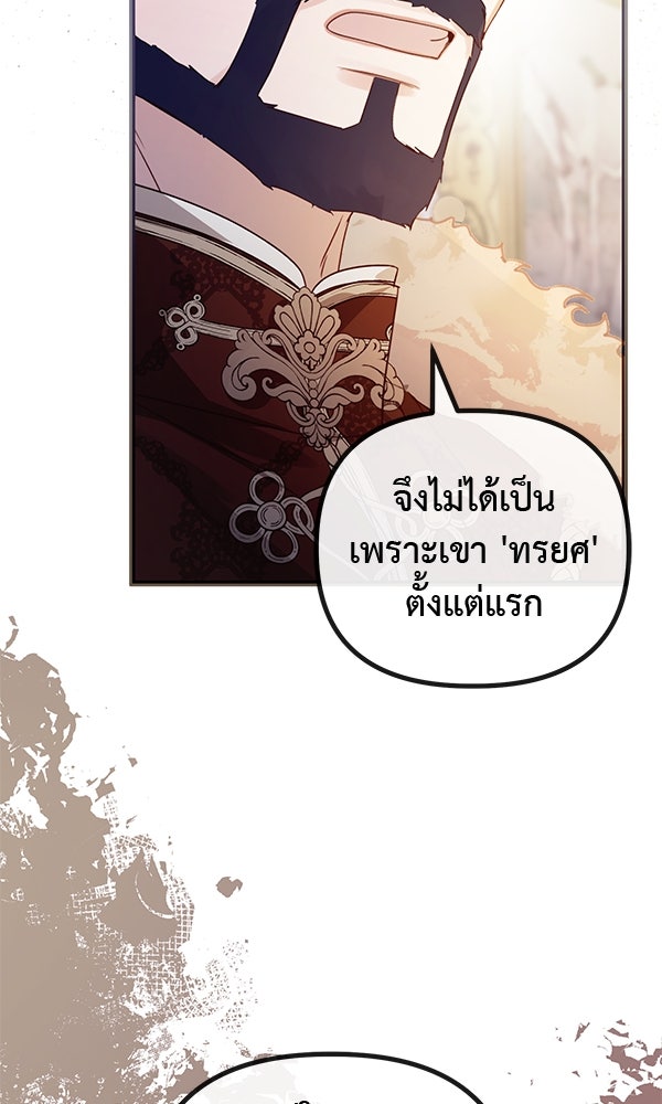 ชีวิตนี้เพื่อเธอ - หน้า 47