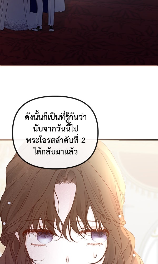 ชีวิตนี้เพื่อเธอ - หน้า 49
